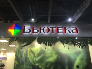 изготовление рекламы